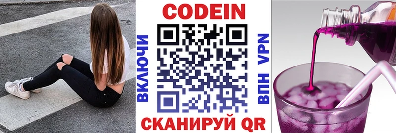 Кодеин напиток Lean (лин)  купить  цена  Холм 